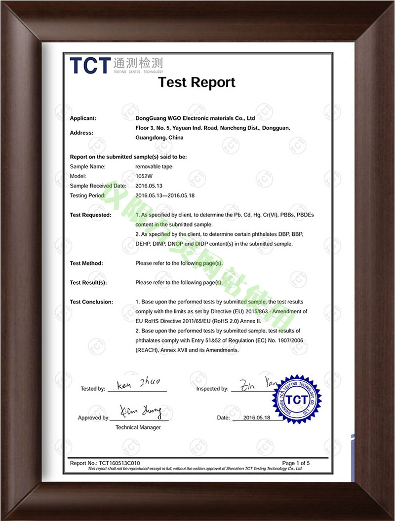万灵产品TCT通测检测报告