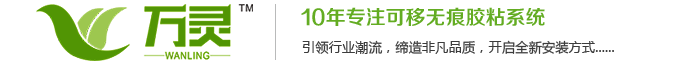 万灵创意家居logo