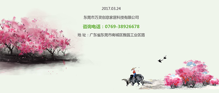 2017年3月25号万灵无痕可移钉厂家示